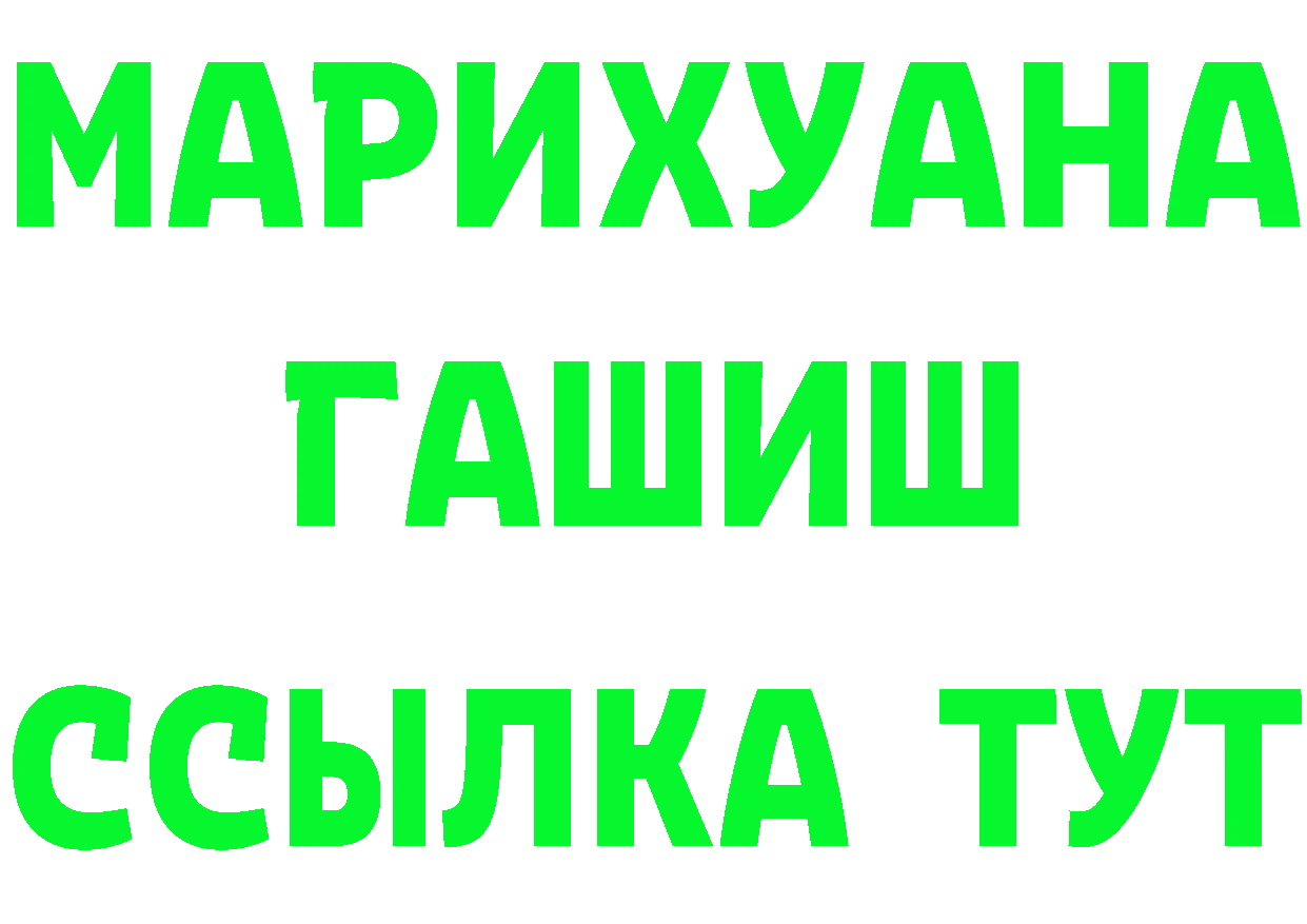 БУТИРАТ бутик ссылка маркетплейс блэк спрут Краснотурьинск