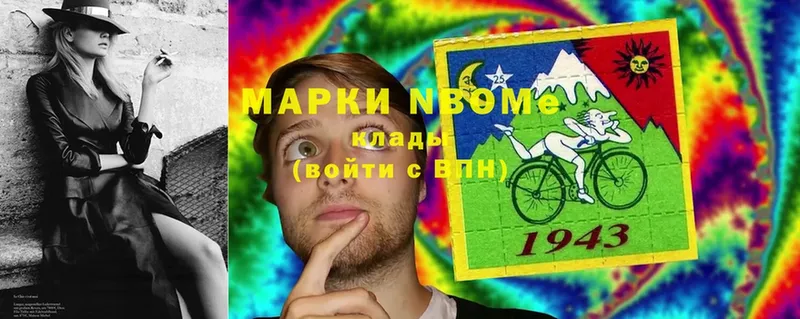 Марки 25I-NBOMe 1,5мг  Краснотурьинск 